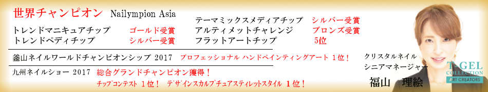 Nail